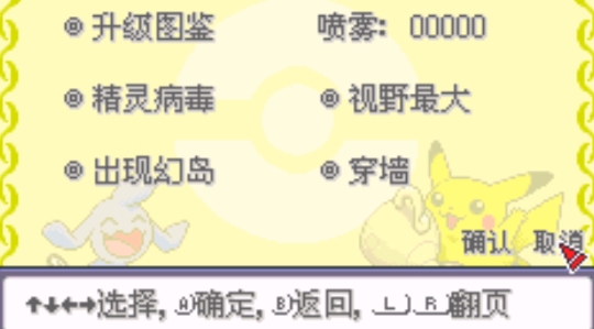 口袋妖怪綠寶石隨機(jī)版金手指版
