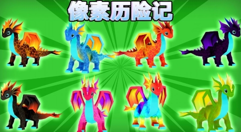 像素歷險(xiǎn)記游戲最新版