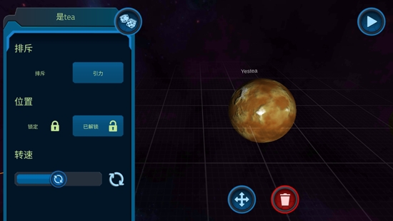 我的宇宙世界最新版