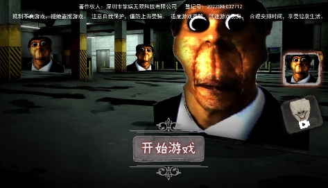 可怕的房間安卓版