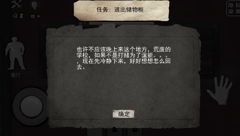 可怕的房間安卓版