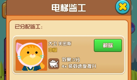 豪華挖掘機手游官方版