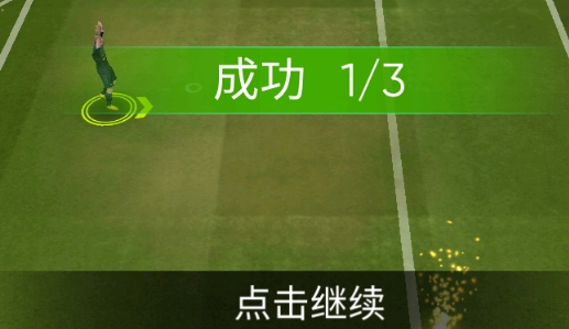 2020足球世界杯漢化版