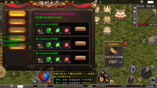 幻月大陸傳奇手游官方版