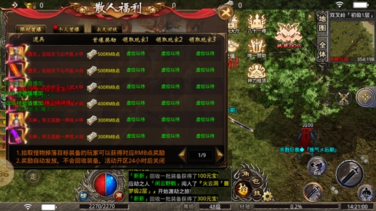 幻月大陸傳奇手游官方版