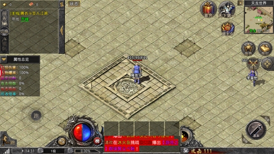 天龍傳奇龍城決最新版