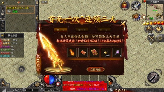 天龍傳奇龍城決最新版
