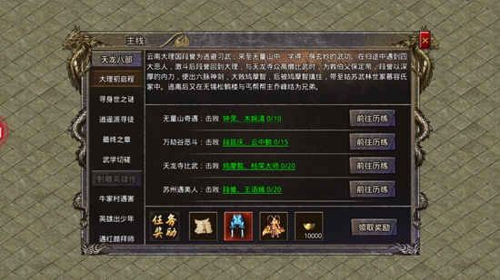 天龍傳奇龍城決最新版