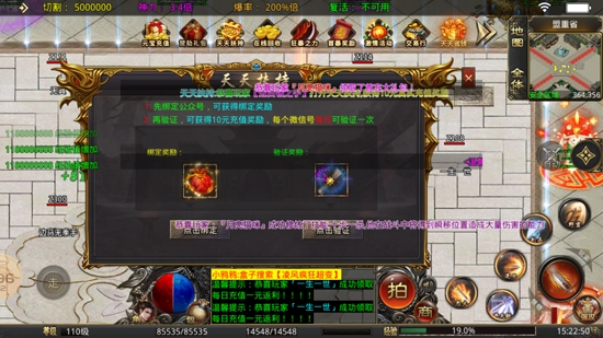 凌風(fēng)瘋狂超變官方版