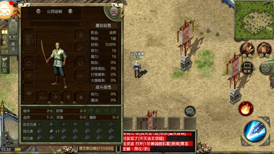 傳奇3元素覺醒官方版