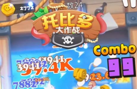 托比多大作戰(zhàn)手游最新版