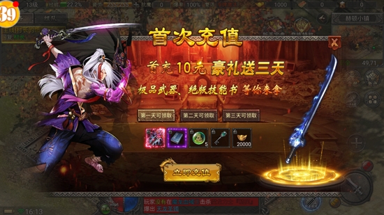 永恒傳奇OL官方版