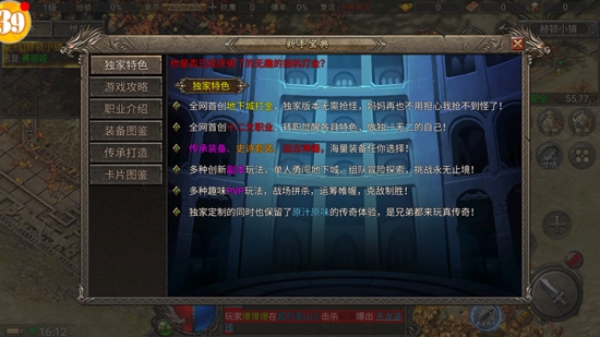 永恒傳奇OL官方版