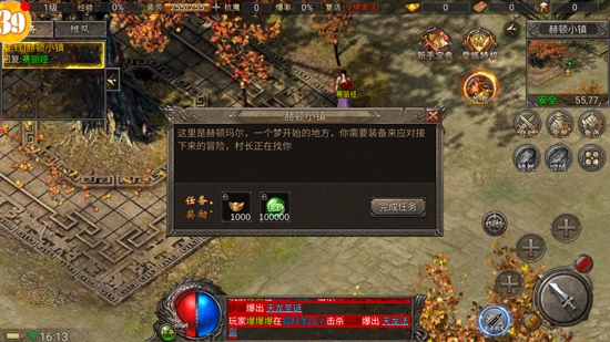 永恒傳奇OL官方版