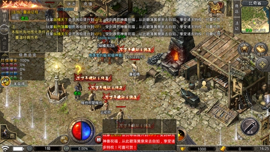 貪玩手游火龍滿攻速