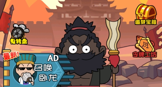 猛鬼三國官方版本