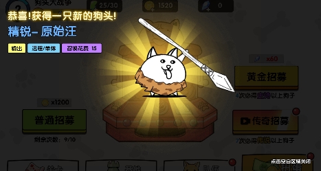 菜狗大戰(zhàn)游戲安卓版