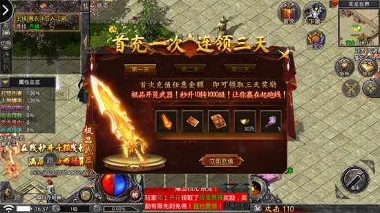 武林絕學傳奇手游