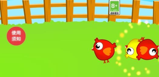 快樂雞仔游戲最新版