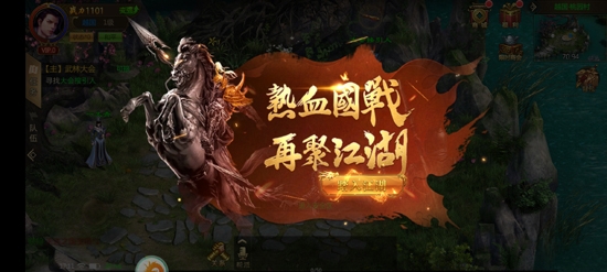 國(guó)戰(zhàn)懷舊版手游最新版