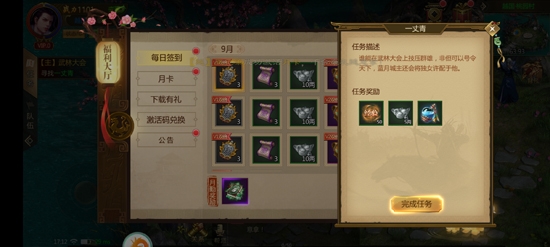 國(guó)戰(zhàn)懷舊版手游最新版