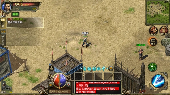 雷神傳奇官方版