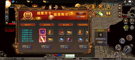 狂暴雷霆最新版本