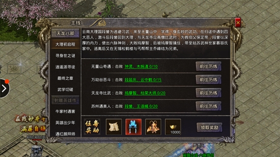 北冥傳奇手游官方版