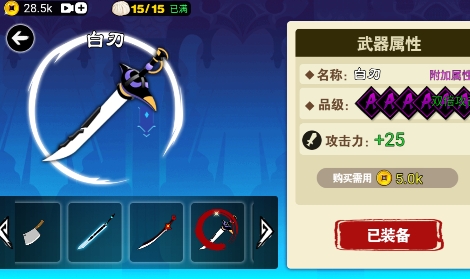 割草火柴人免廣告版