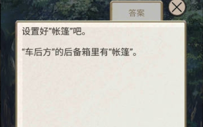 雨天露營免廣告版