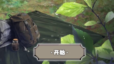 雨天露營免廣告版