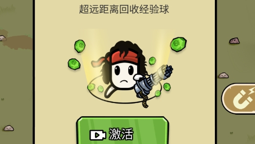 蛋蛋突擊隊(duì)免廣告版