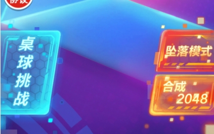 2048終極版游戲最新版