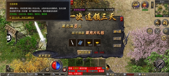 雷霆合擊約戰(zhàn)沙城官方版
