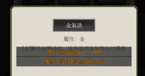 八荒修仙無限金幣版