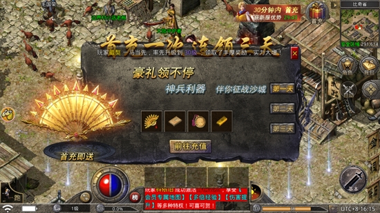 1.76版懷舊傳奇手游