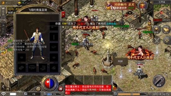 1.76版懷舊傳奇手游