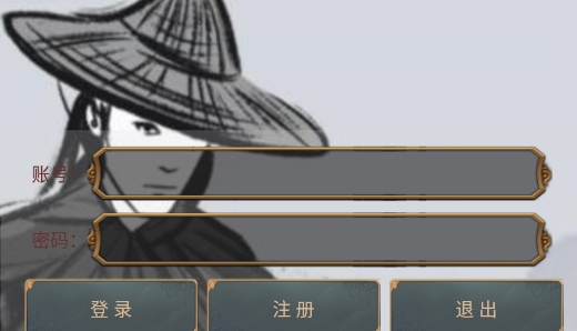 新江湖行mud官方版