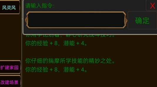 新江湖行mud官方版