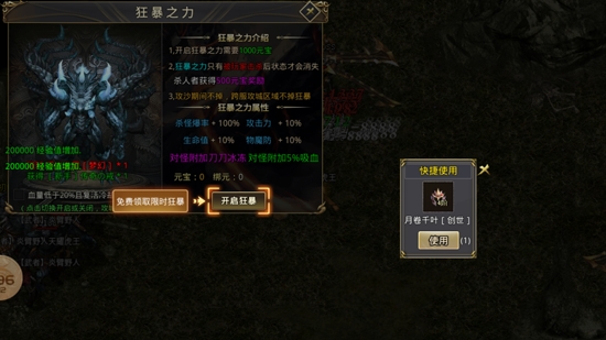 星辰神器傳奇最新版