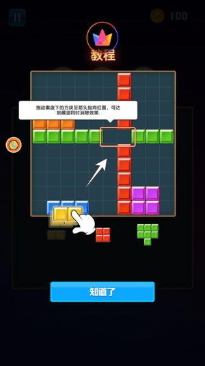 重溫經(jīng)典方塊游戲最新版