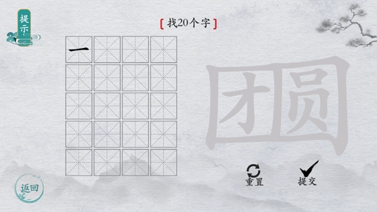 漢字群英會(huì)官方版
