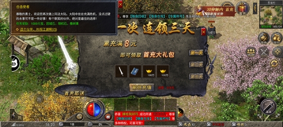 熱血龍城傳奇手游官方版