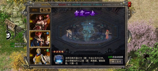 熱血龍城傳奇手游官方版