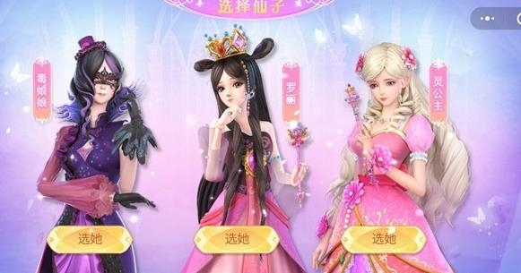 葉羅麗魔法公主換裝游戲