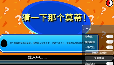 口袋莫蒂內(nèi)置修改器版