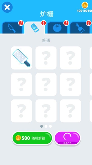 完美的切片無限金幣版