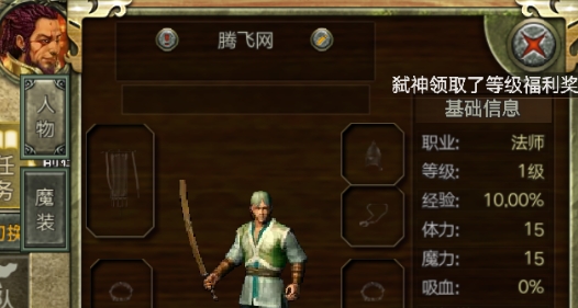 元素傳奇3手游官方版
