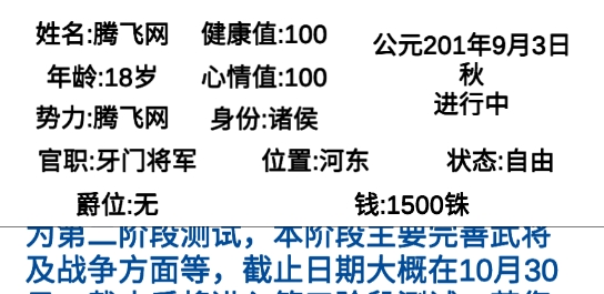 漢末征途兵鋒官方版