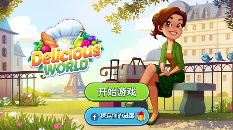 美味世界Delicious World中文版